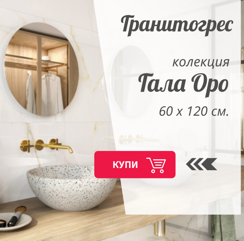 Дон Марин - плочки за твоя дом