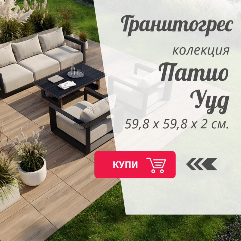 Дон Марин - плочки за твоя дом